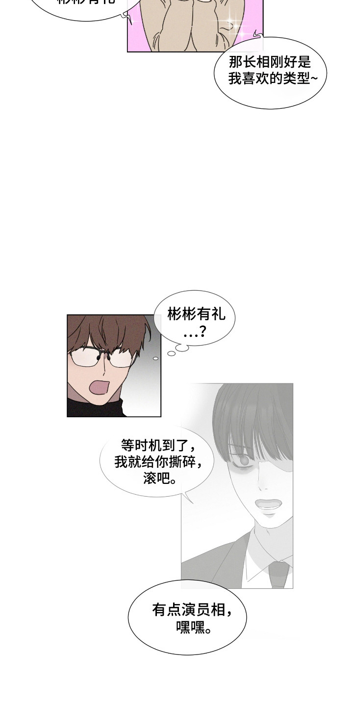 独生子女证怎么补办漫画,第46章：【第二季】演员相4图