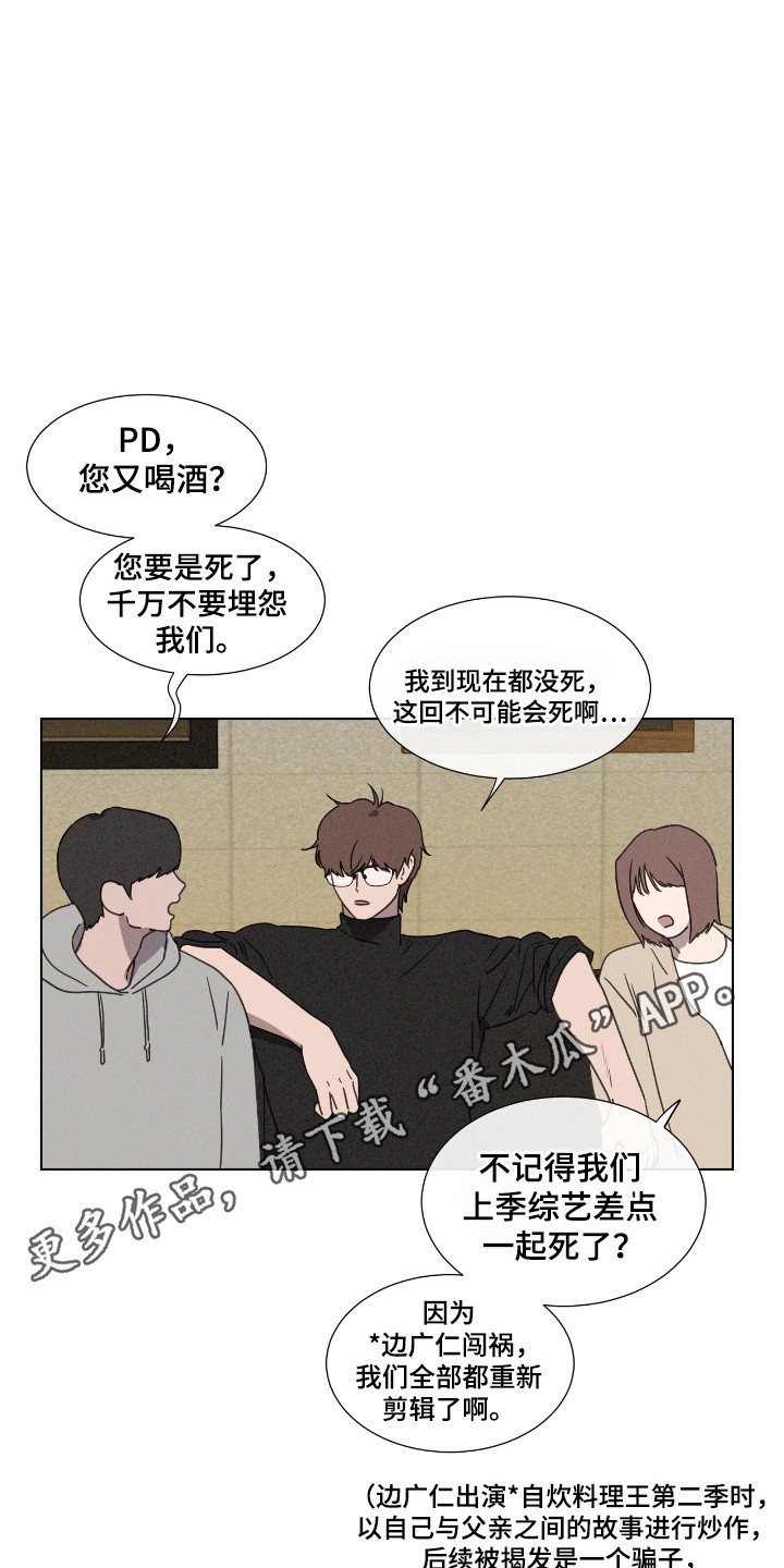 独生子女证怎么补办漫画,第46章：【第二季】演员相1图