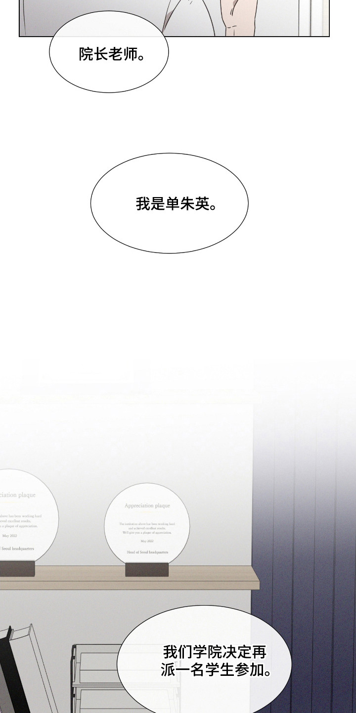 独居之王漫画,第45章：【第二季】联系消失4图