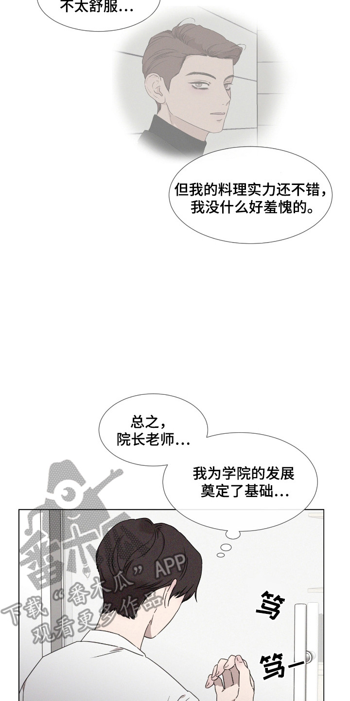 独居之王漫画,第45章：【第二季】联系消失3图