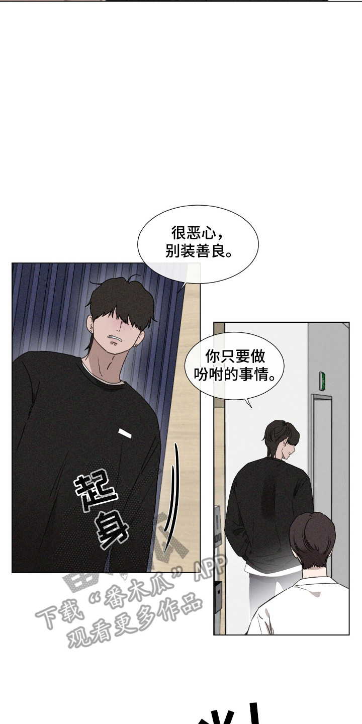 独生子女证怎么补办漫画,第46章：【第二季】演员相5图