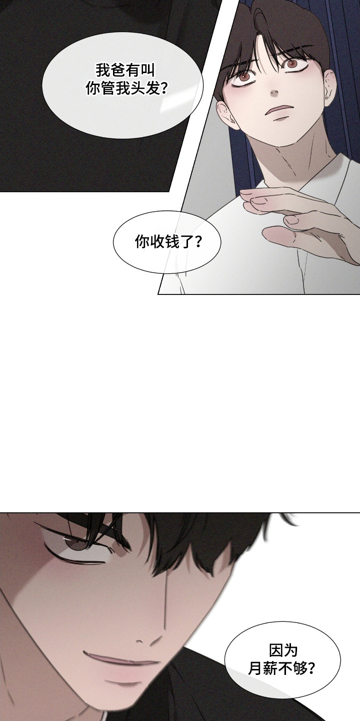 独生子女证怎么补办漫画,第46章：【第二季】演员相4图