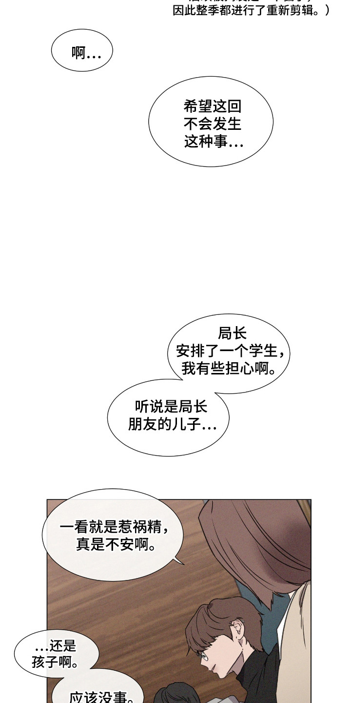 独生子女证怎么补办漫画,第46章：【第二季】演员相2图