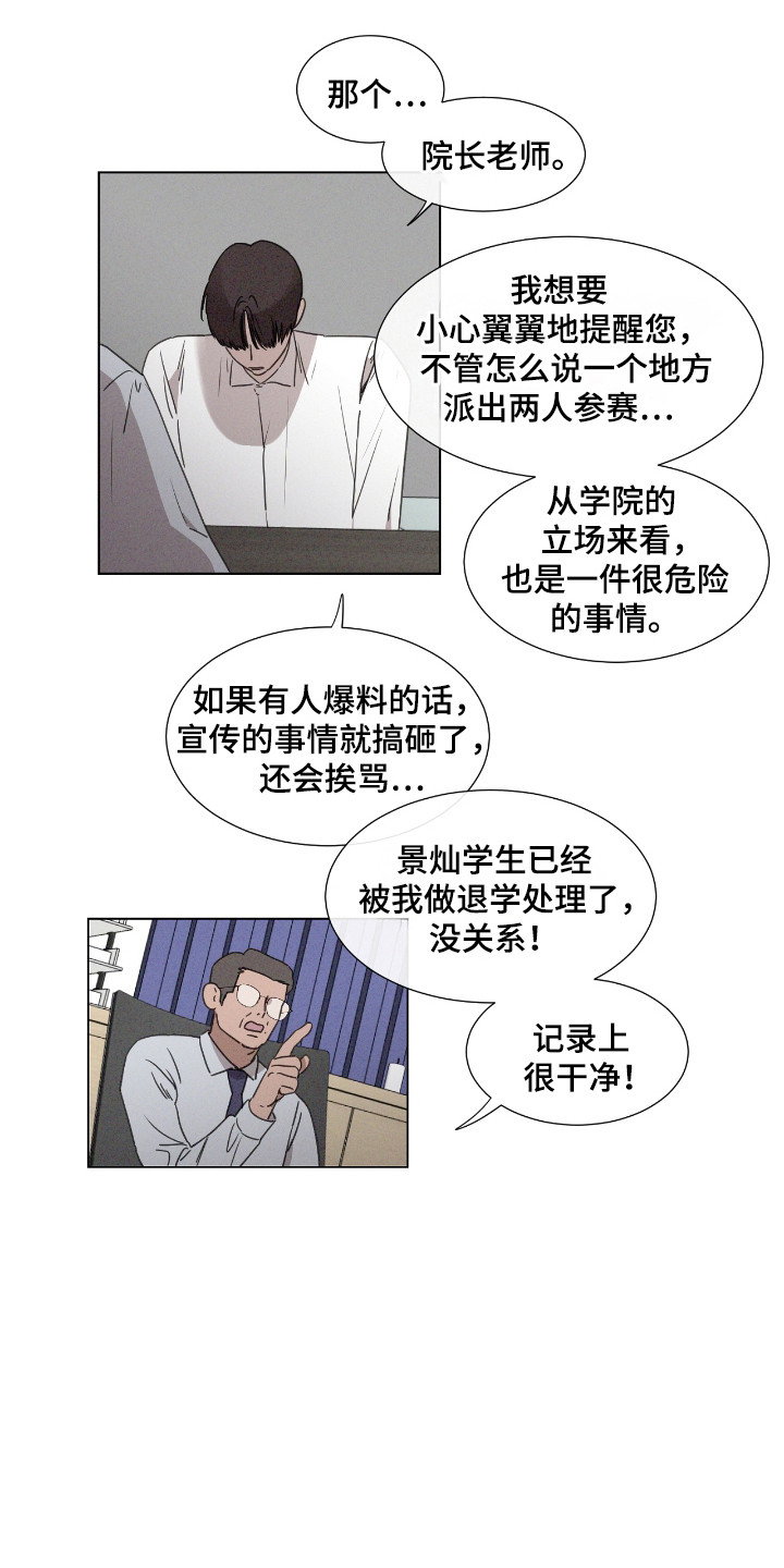 独居之王漫画,第45章：【第二季】联系消失5图