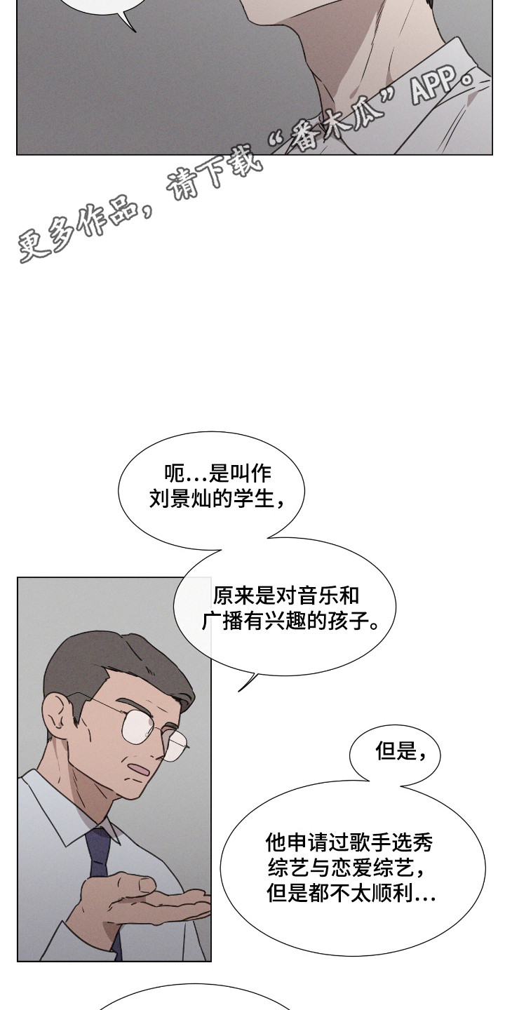 独居之王漫画,第45章：【第二季】联系消失1图
