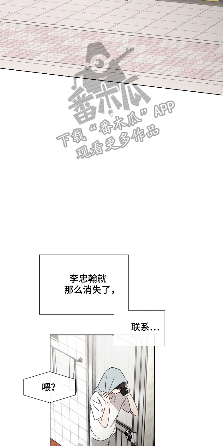 独居之王漫画,第45章：【第二季】联系消失5图