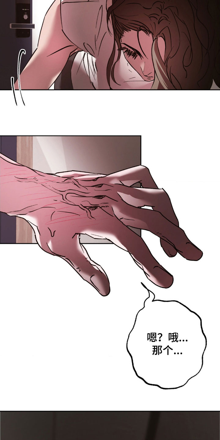 先分手后恋爱漫画,第56章：重新交往4图