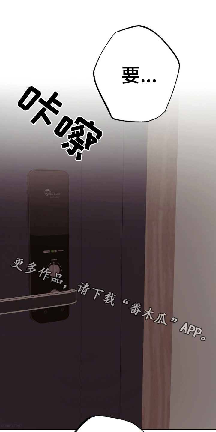 先分手的男生漫画,第56章：重新交往4图