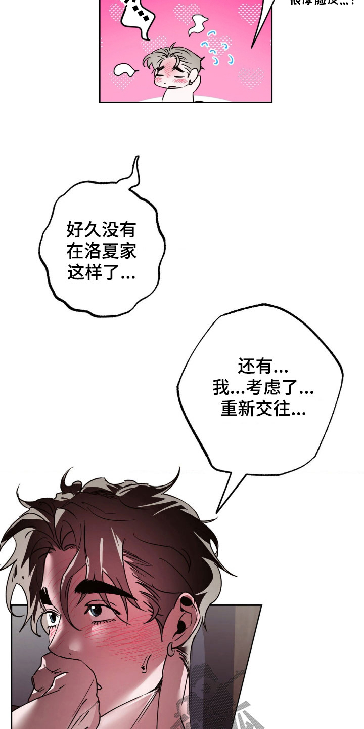 先分手的男生漫画,第56章：重新交往1图