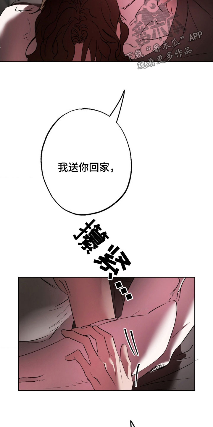 先分手后恋爱漫画,第56章：重新交往5图
