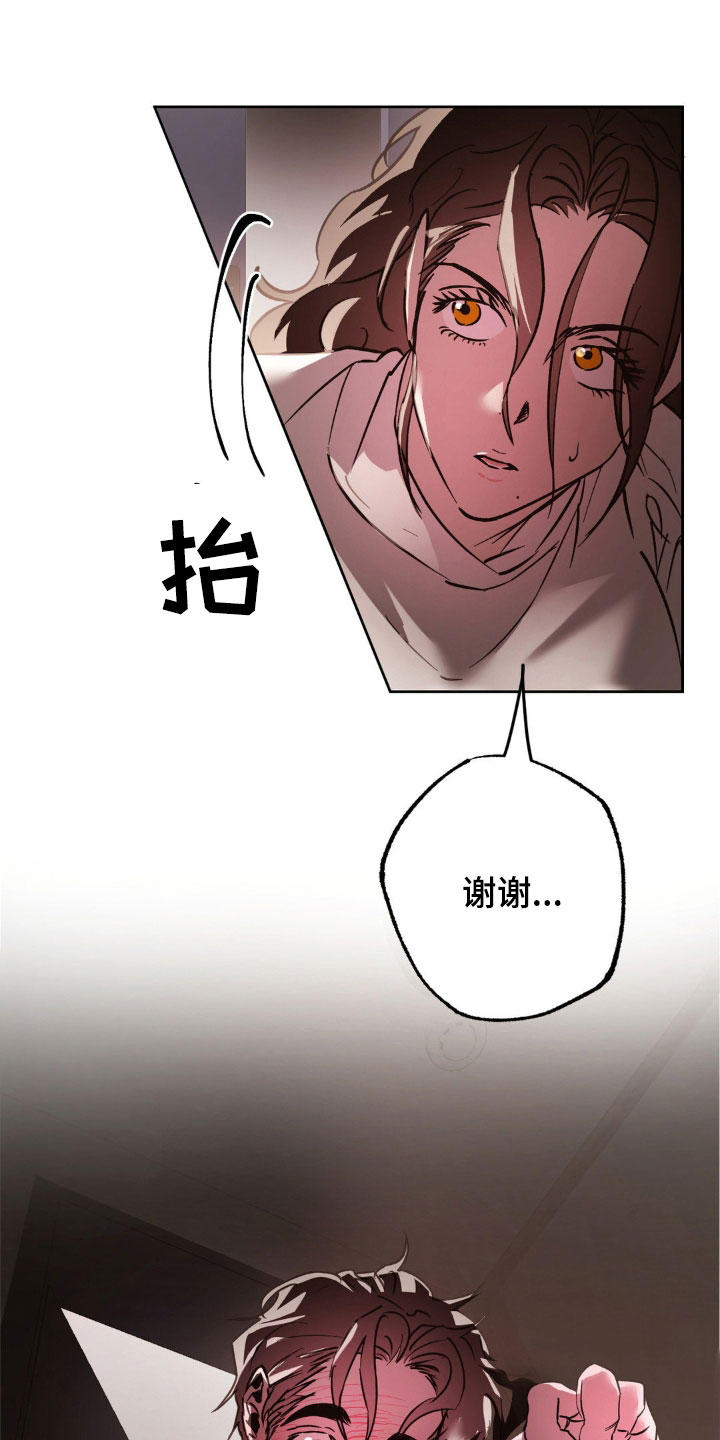 先分手后恋爱漫画,第56章：重新交往4图