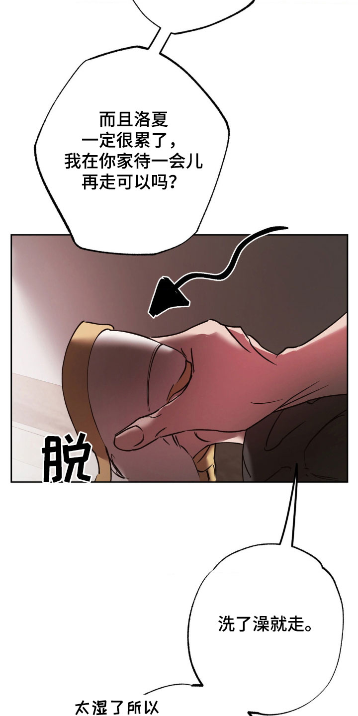 先分手后恋爱漫画,第56章：重新交往1图