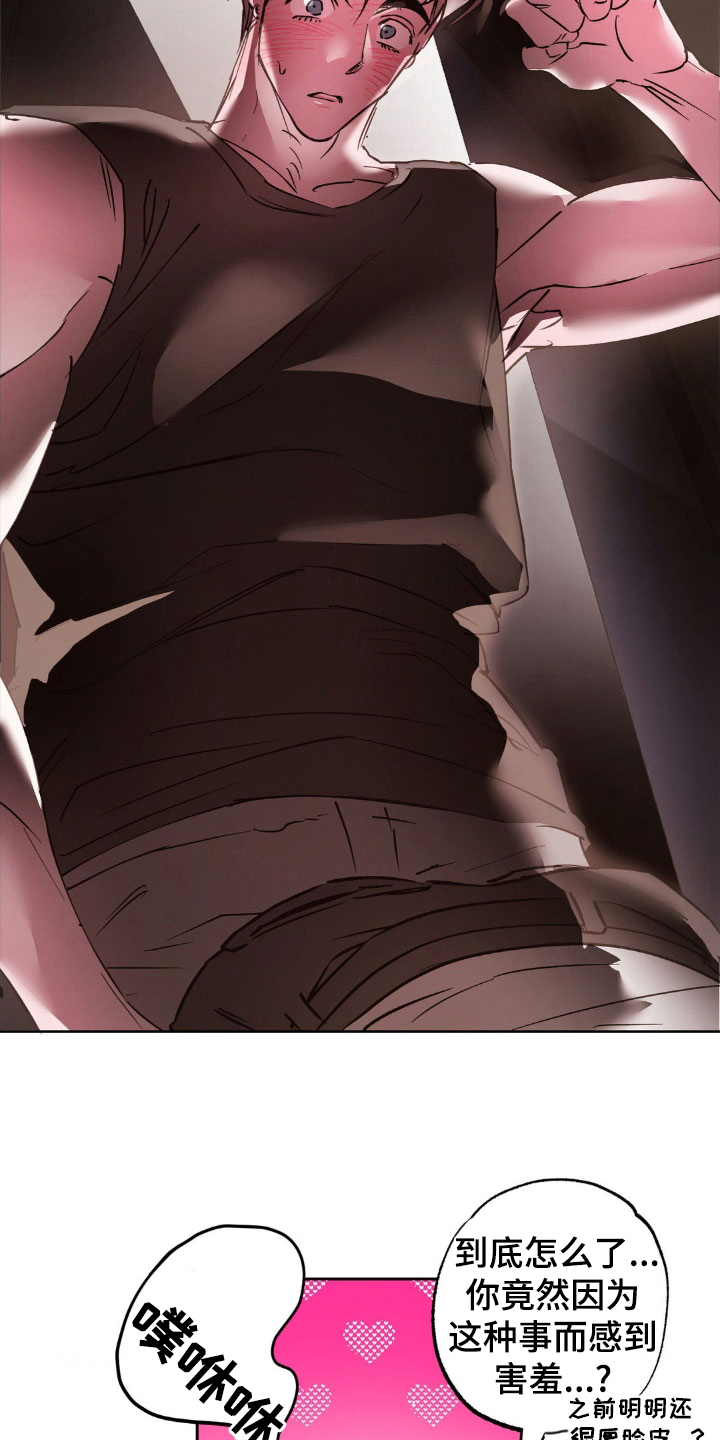 先分手后恋爱漫画,第56章：重新交往5图