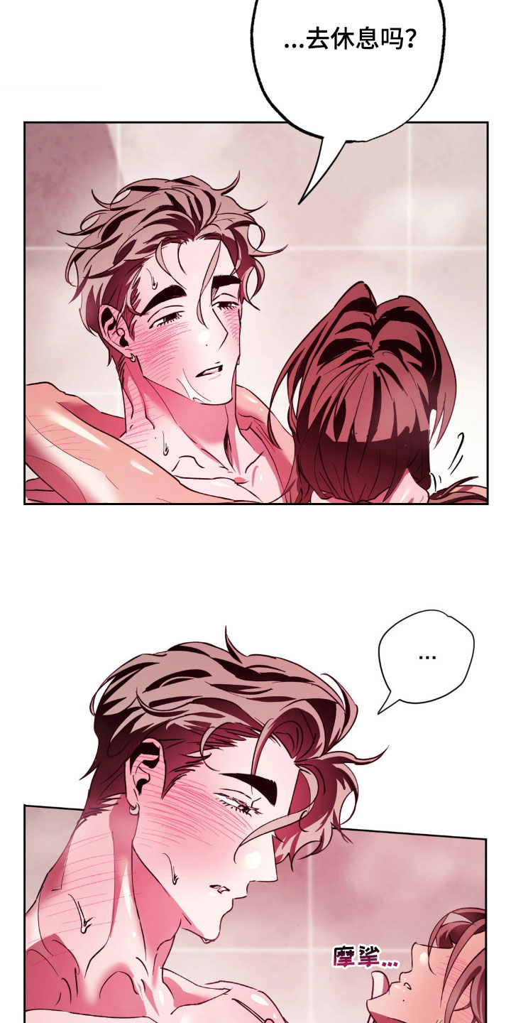 先分手后恋爱的短剧男主漫画,第57章：心情有些奇怪3图