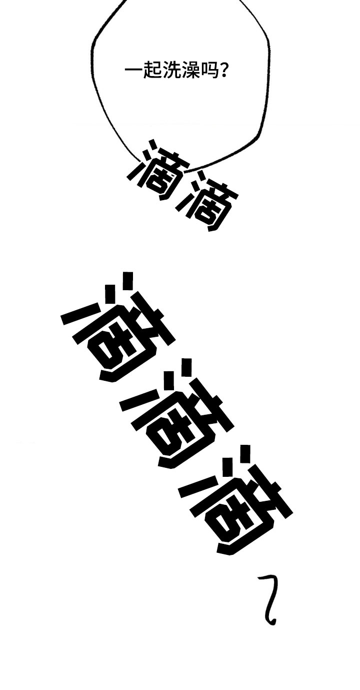 先分手的男生漫画,第56章：重新交往5图