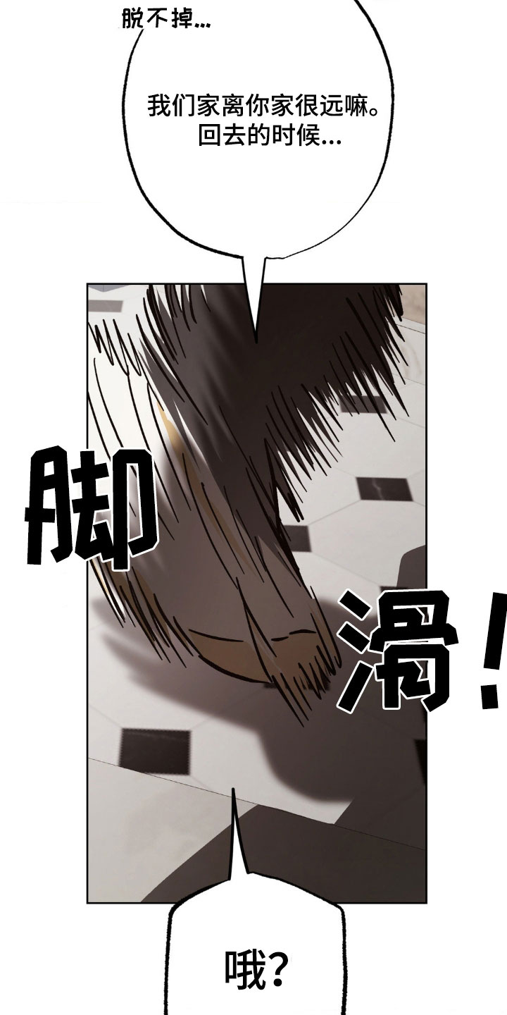 先分手后恋爱漫画,第56章：重新交往2图