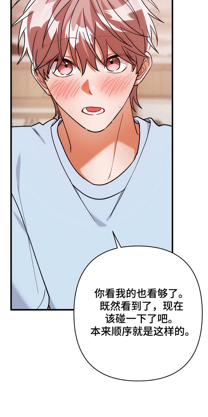 灰熊的玫瑰住宅漫画,第64章：进行程度2图