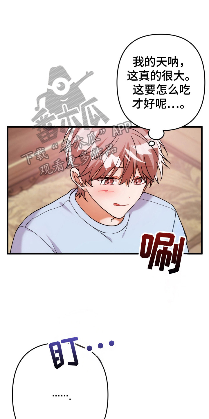 灰熊的玫瑰住宅小说漫画,第66章：犹豫不决3图