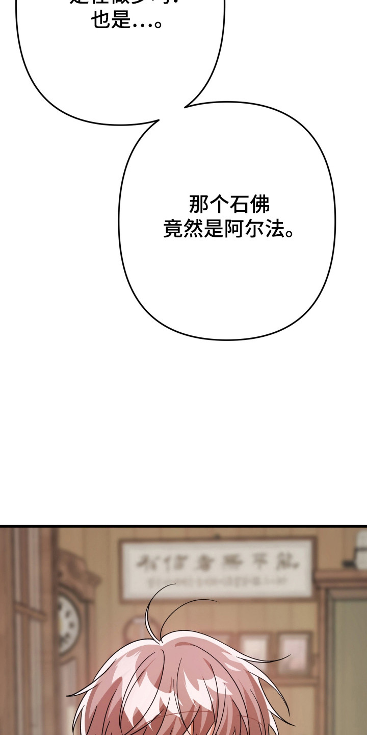 灰熊的玫瑰住宅漫画,第67章：横财1图