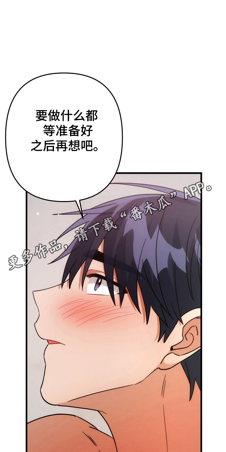 灰熊的玫瑰住宅漫画,第63章：不学的事5图