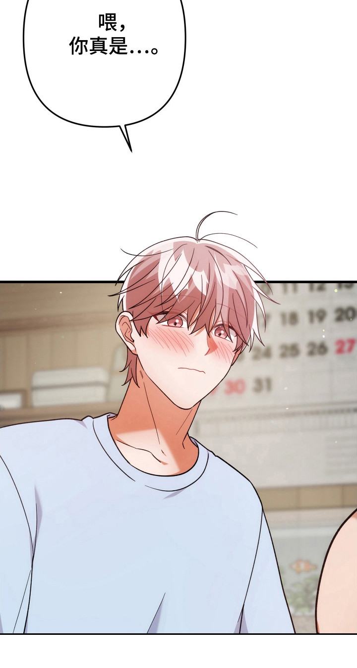 灰熊的玫瑰住宅漫画,第62章：温暖5图