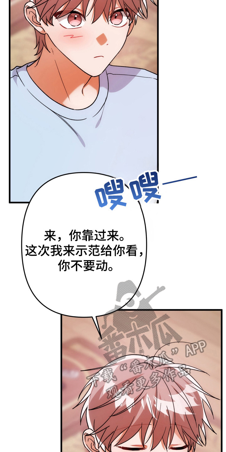 灰熊的玫瑰住宅小说漫画,第66章：犹豫不决5图