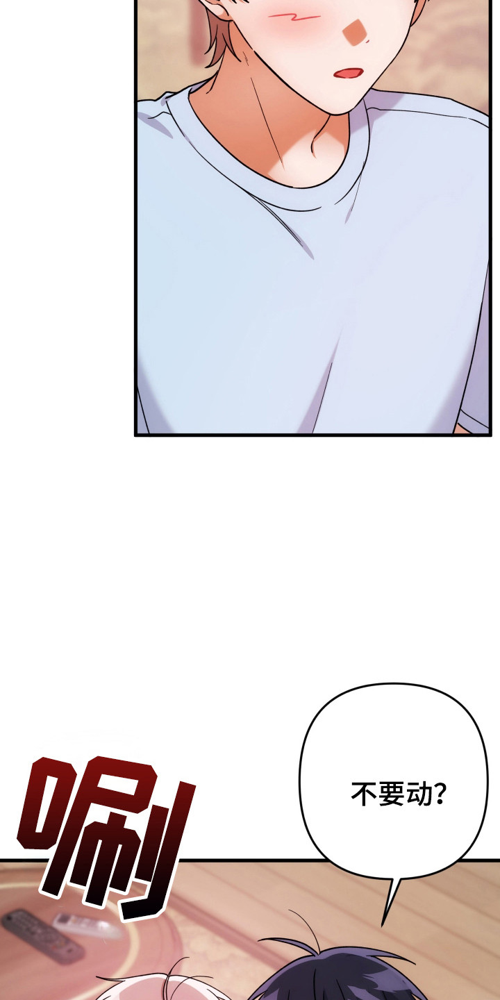 灰熊的玫瑰住宅小说漫画,第66章：犹豫不决1图