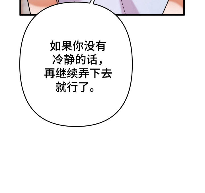 灰熊房子有多大漫画,第65章：优秀选手1图