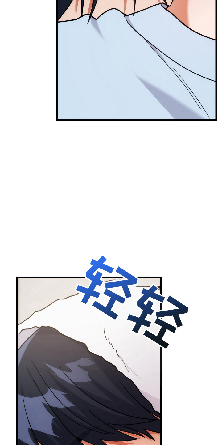 灰熊的玫瑰住宅漫画,第62章：温暖1图