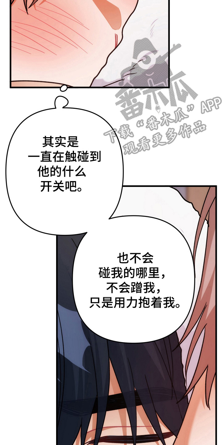 灰熊的玫瑰住宅漫画,第62章：温暖5图