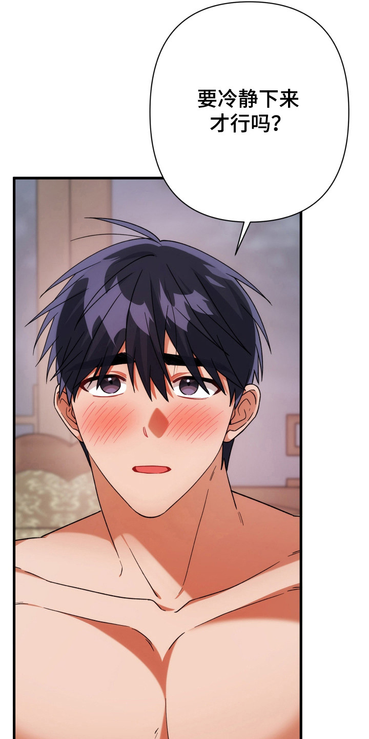 灰熊房子有多大漫画,第65章：优秀选手1图