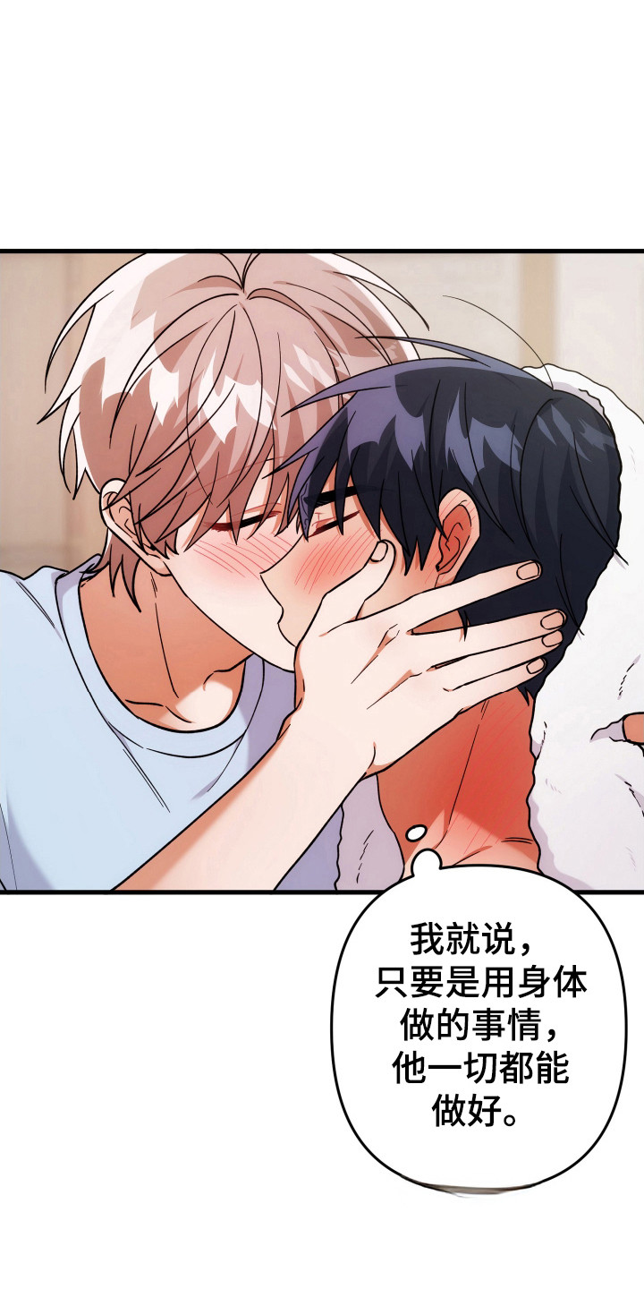 灰熊的玫瑰住宅漫画,第62章：温暖5图