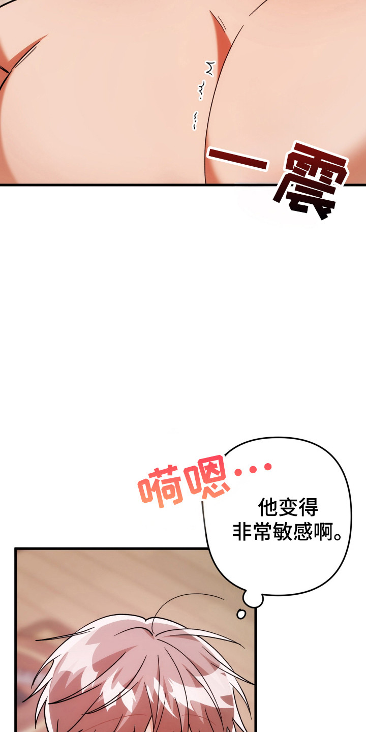灰熊的玫瑰住宅小说漫画,第66章：犹豫不决4图