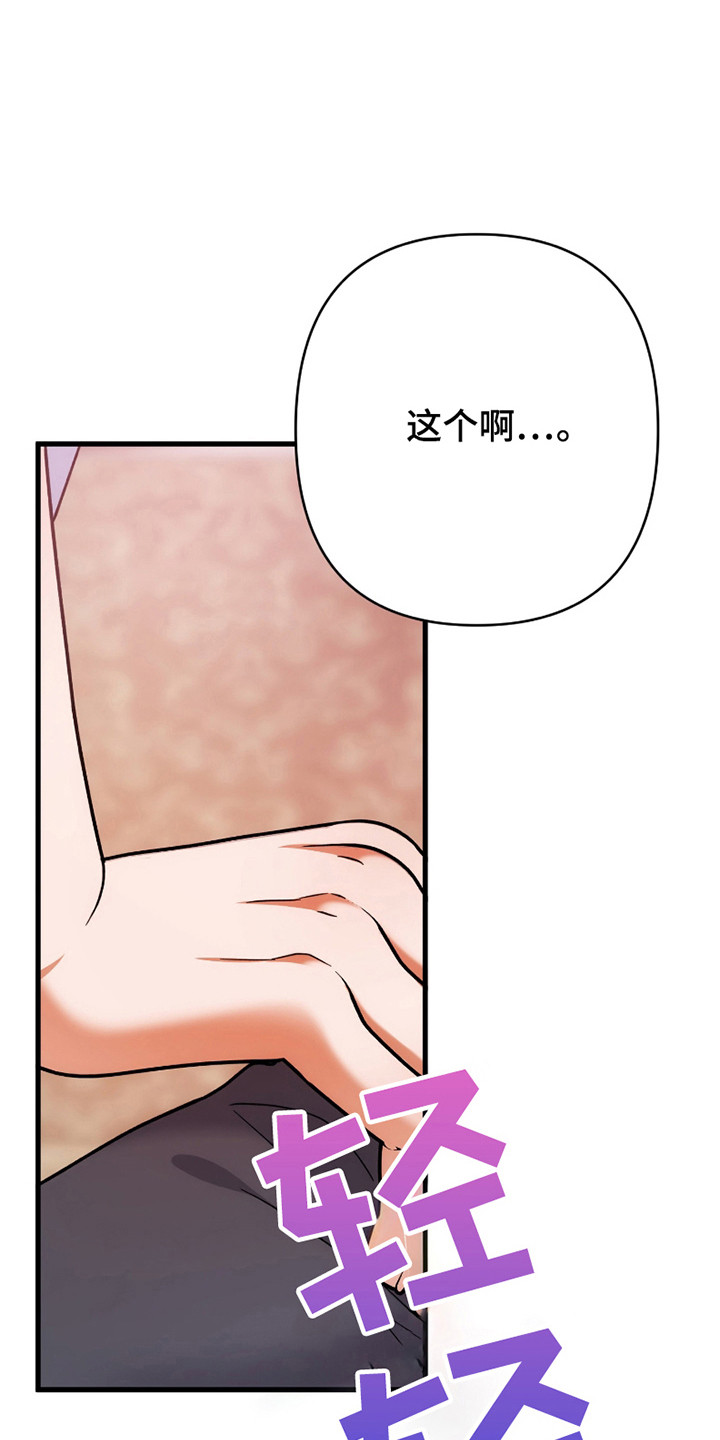 灰熊的玫瑰住宅漫画,第64章：进行程度4图