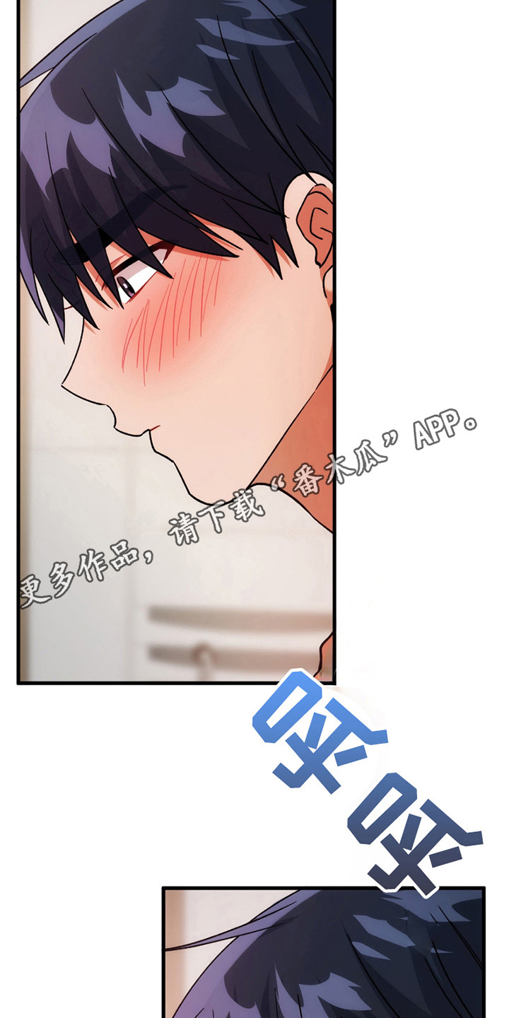 灰熊丘陵住宅漫画,第64章：进行程度1图