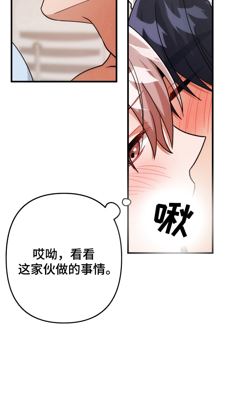 灰熊的玫瑰住宅漫画,第62章：温暖4图