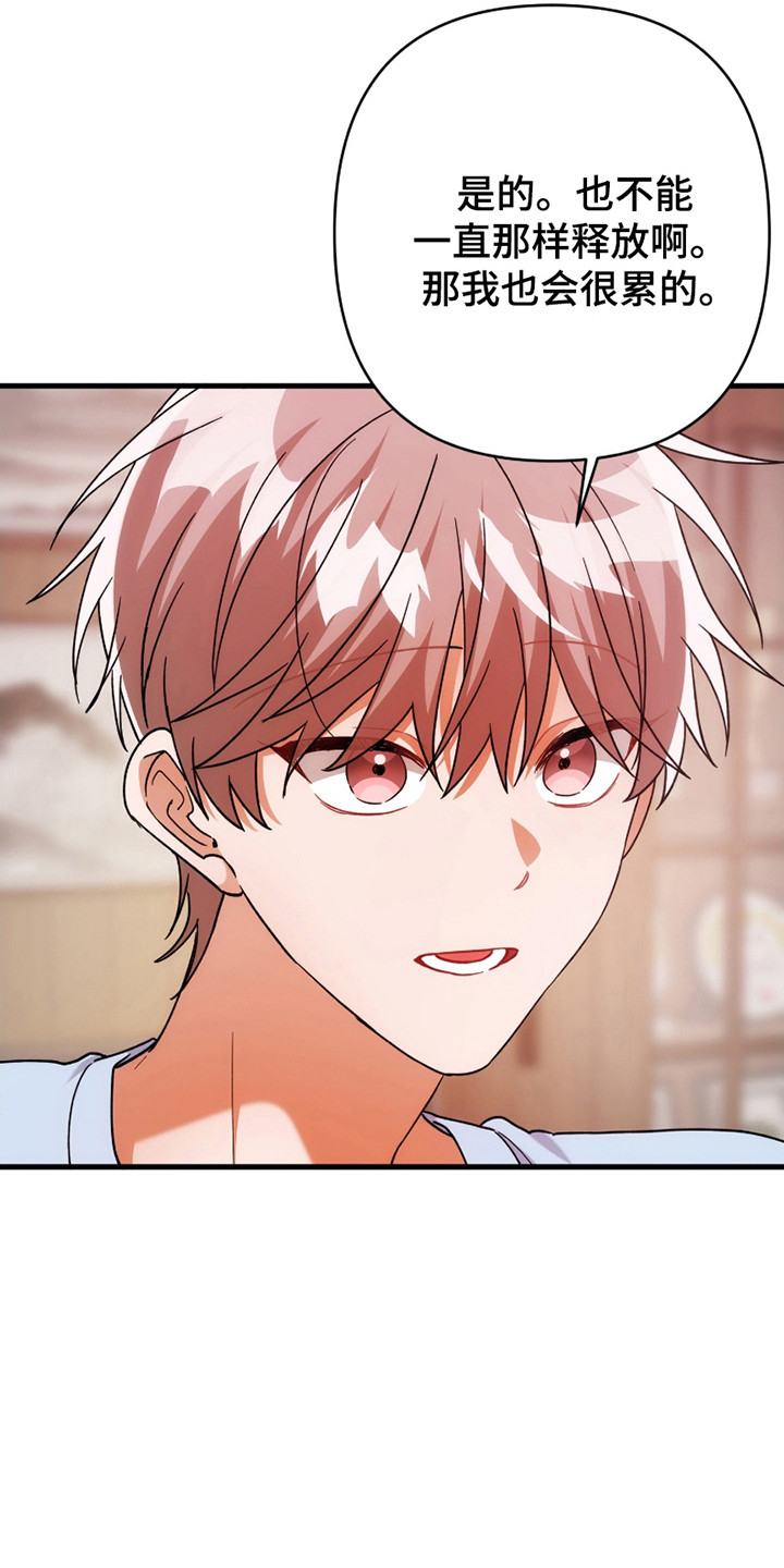 灰熊丘陵住宅漫画,第64章：进行程度3图