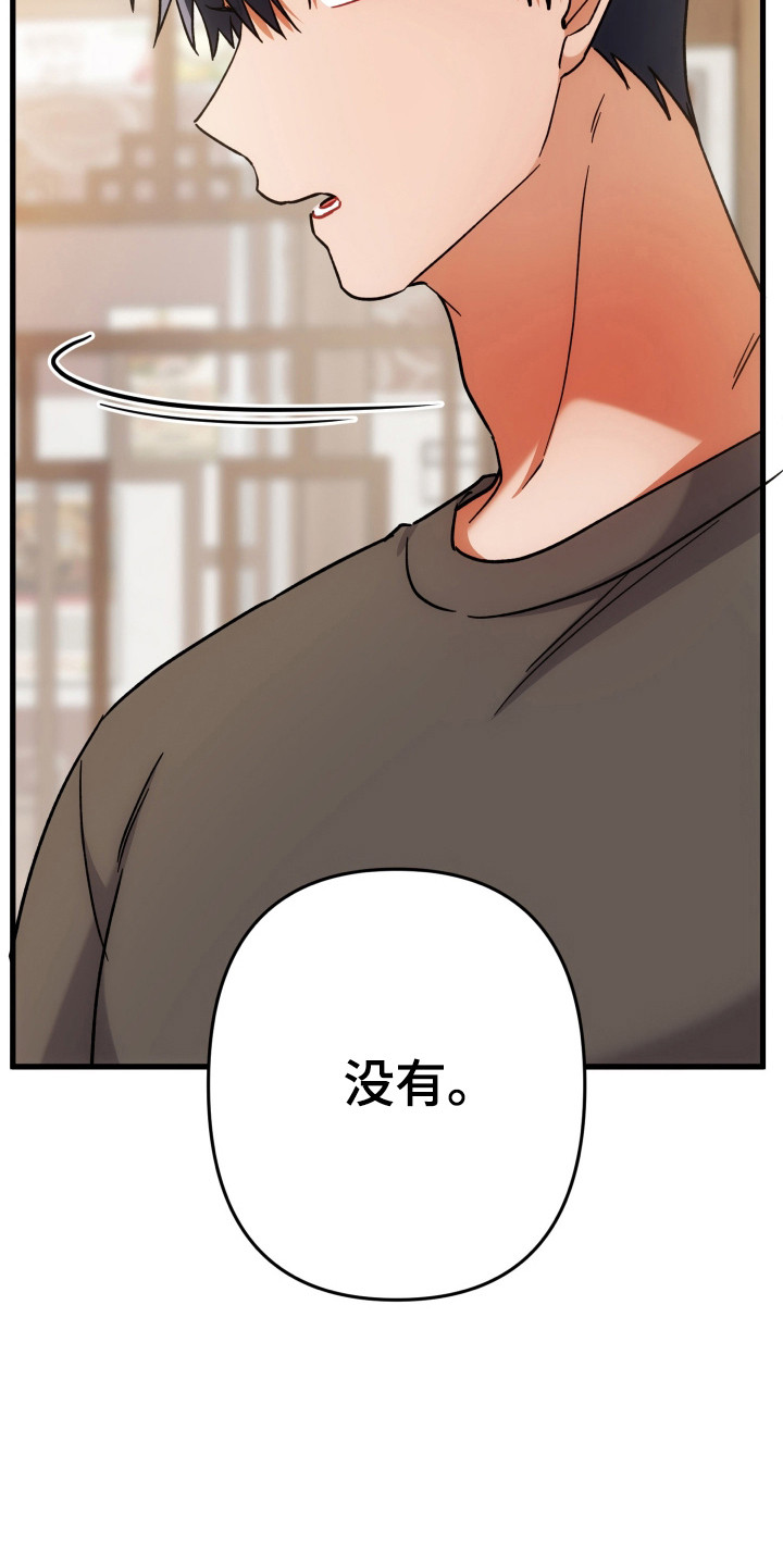 灰熊的玫瑰住宅漫画,第67章：横财2图