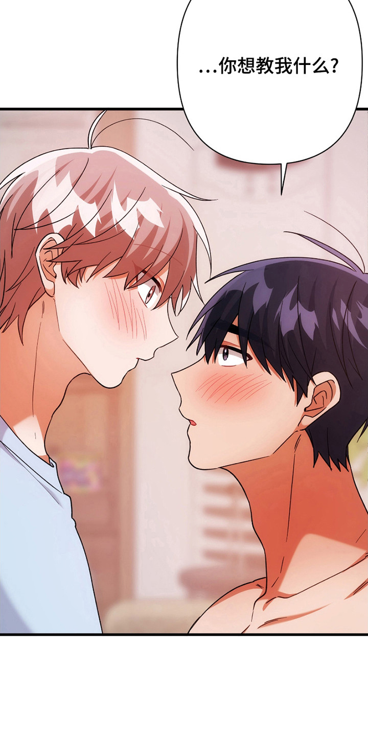 灰熊的玫瑰住宅漫画,第64章：进行程度4图