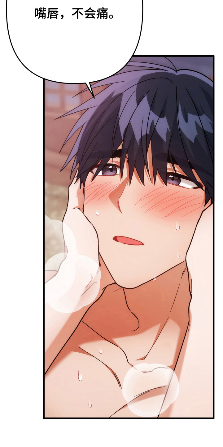 灰熊的玫瑰住宅漫画,第62章：温暖4图