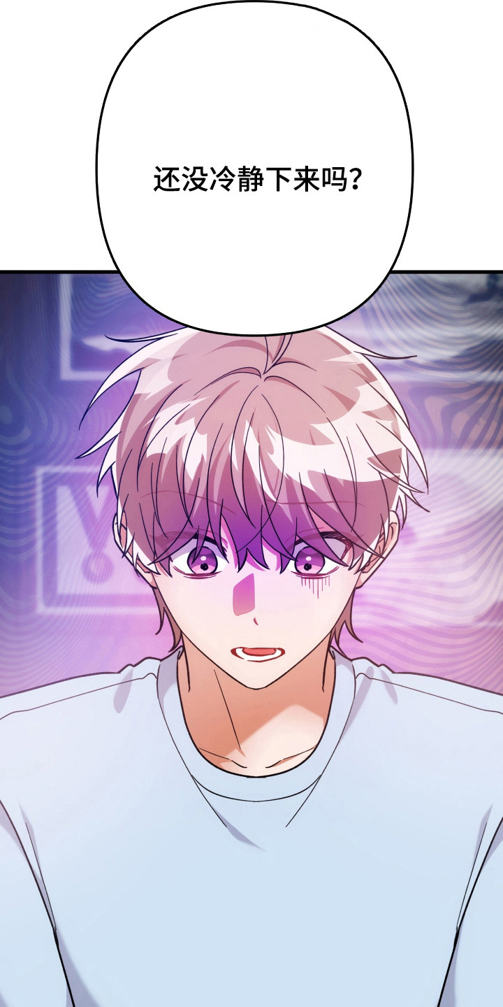 灰熊的玫瑰住宅灰熊的玫瑰住宅漫画,第65章：优秀选手4图