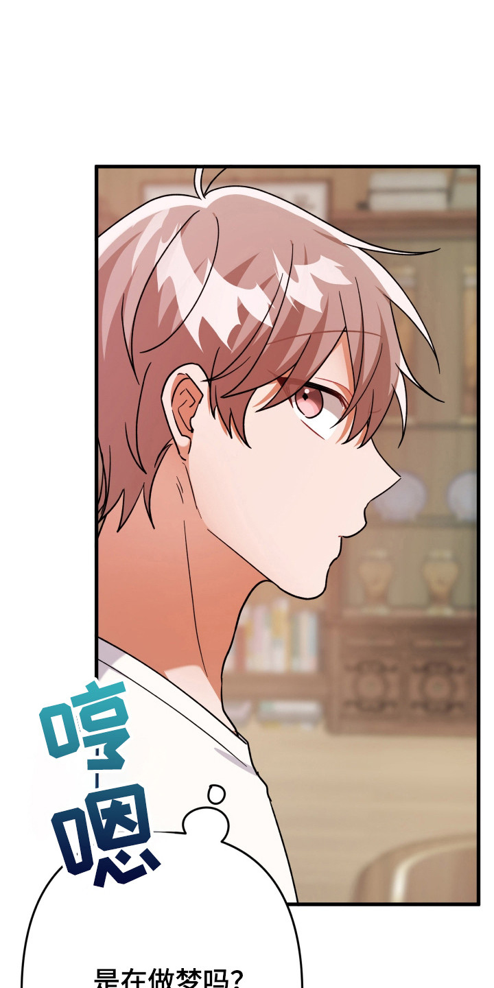 灰熊的玫瑰住宅漫画,第67章：横财5图