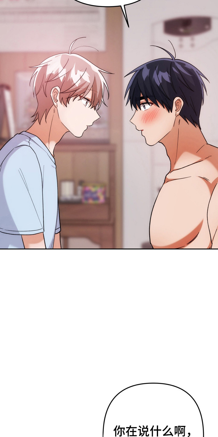 灰熊的玫瑰住宅小说漫画,第66章：犹豫不决1图