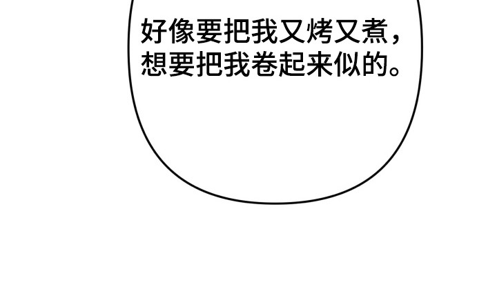 灰熊的玫瑰住宅小说漫画,第66章：犹豫不决4图