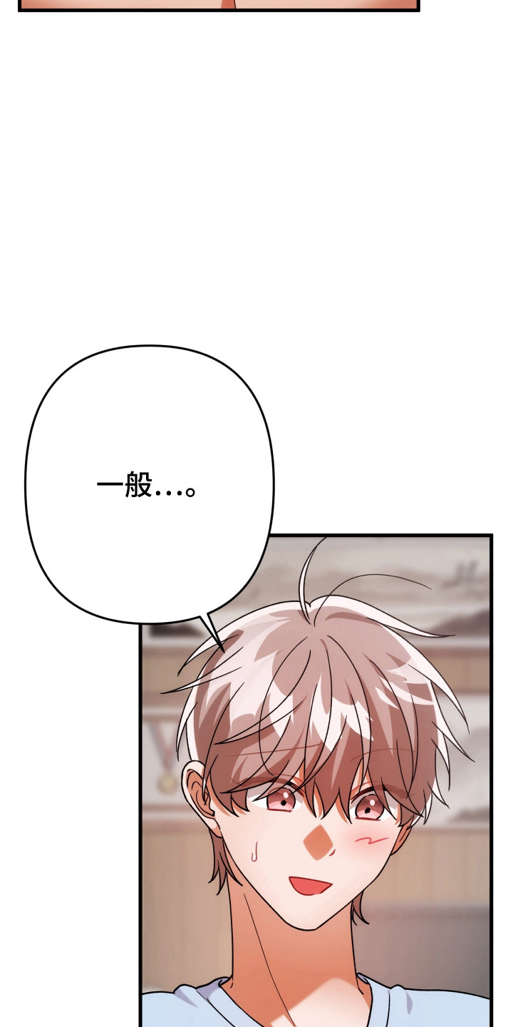 灰熊房子有多大漫画,第65章：优秀选手2图