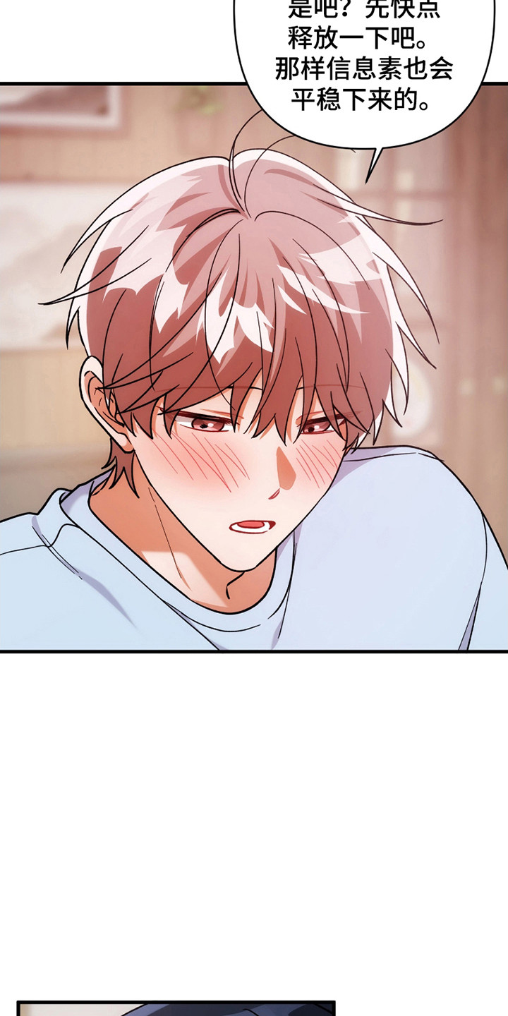 灰熊的玫瑰住宅漫画,第64章：进行程度5图