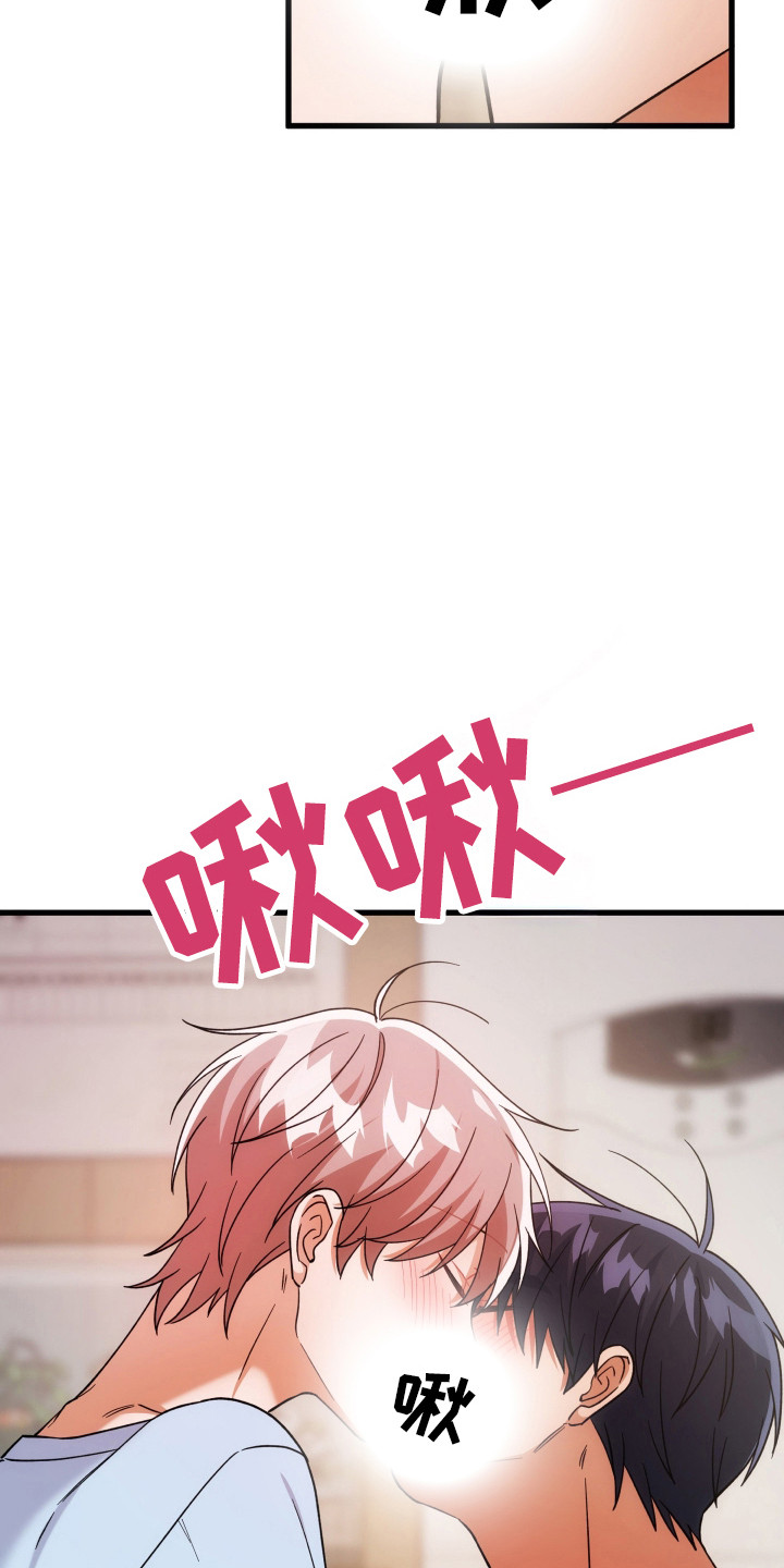 灰熊的玫瑰住宅小说漫画,第66章：犹豫不决2图