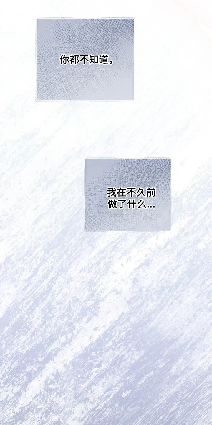 把我的命运还给我漫画,第55章：约定5图