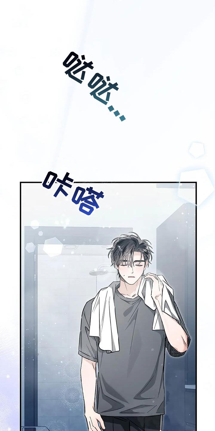 把我的命运还给我漫画,第54章：吓跑2图