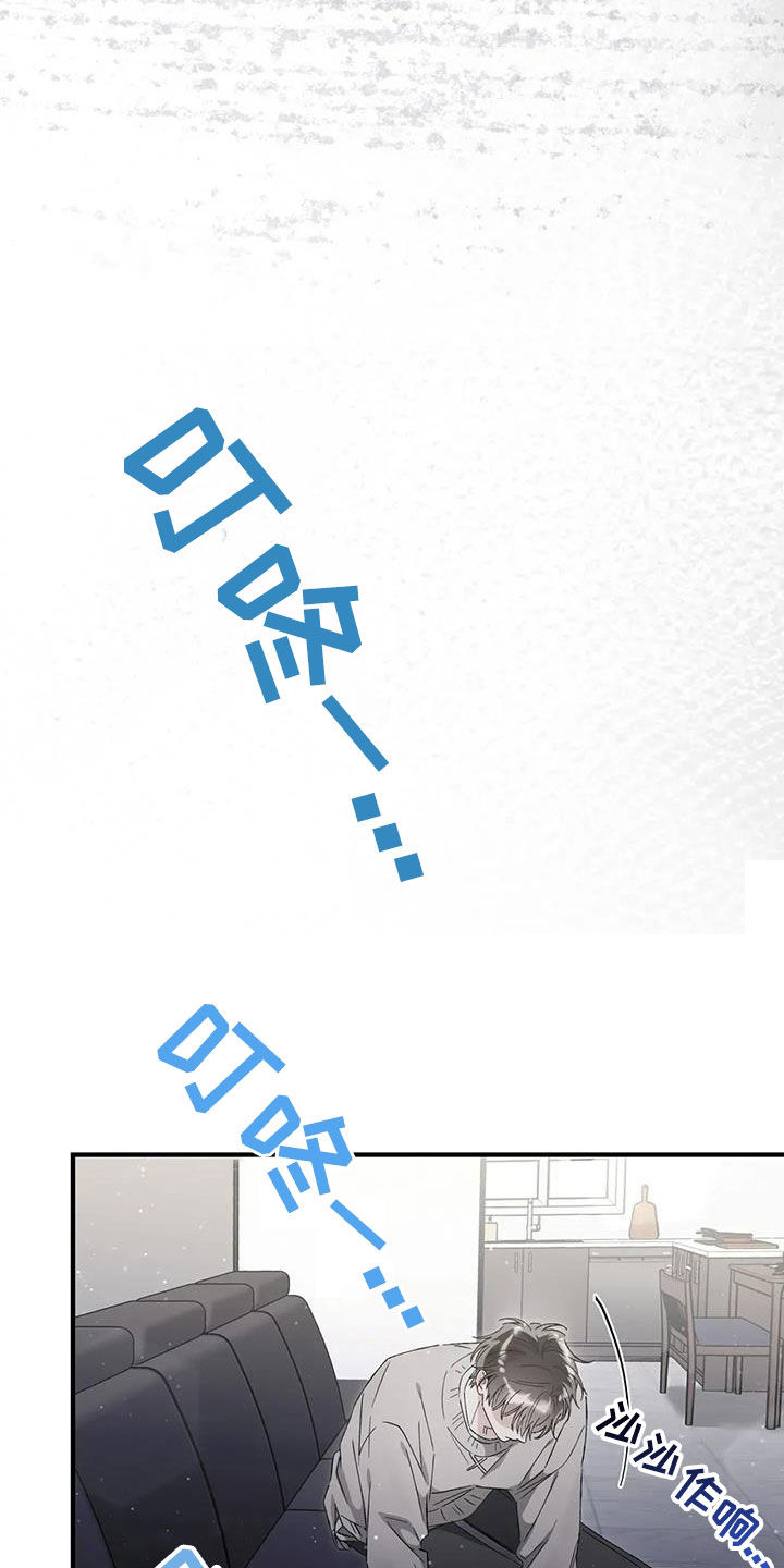 把我的命运还给我漫画,第59章：受到了惊吓2图